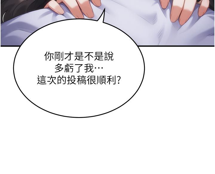 成人漫畫取材課第6話-好冷&hellip;讓我熱起來&hellip;