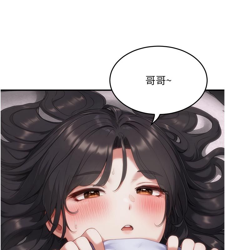 成人漫畫取材課第6話-好冷&hellip;讓我熱起來&hellip;
