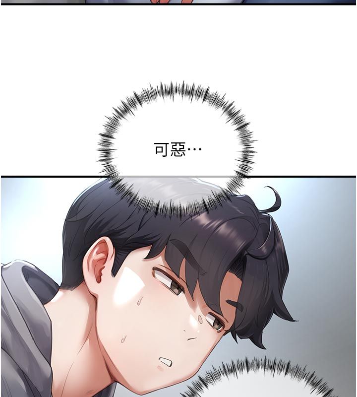 成人漫畫取材課第6話-好冷&hellip;讓我熱起來&hellip;