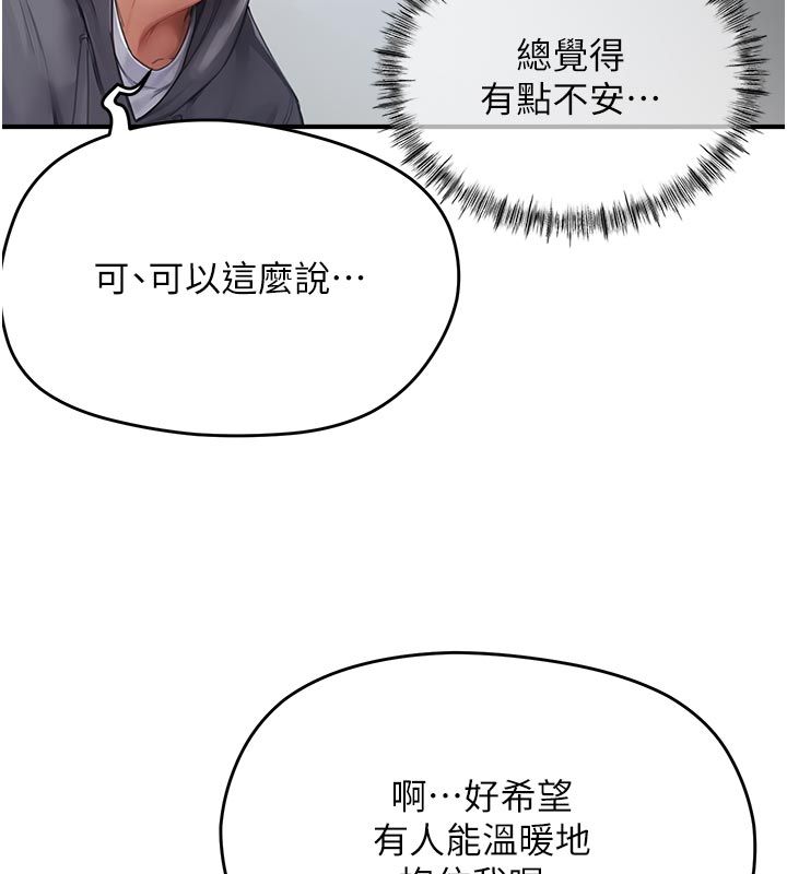 成人漫畫取材課第6話-好冷&hellip;讓我熱起來&hellip;