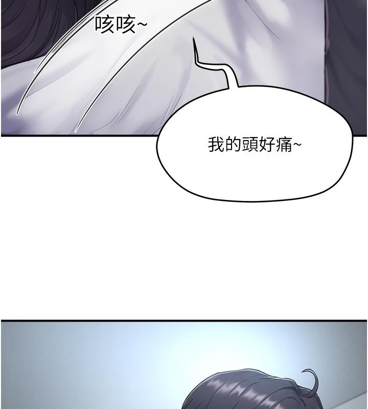 成人漫畫取材課第6話-好冷&hellip;讓我熱起來&hellip;