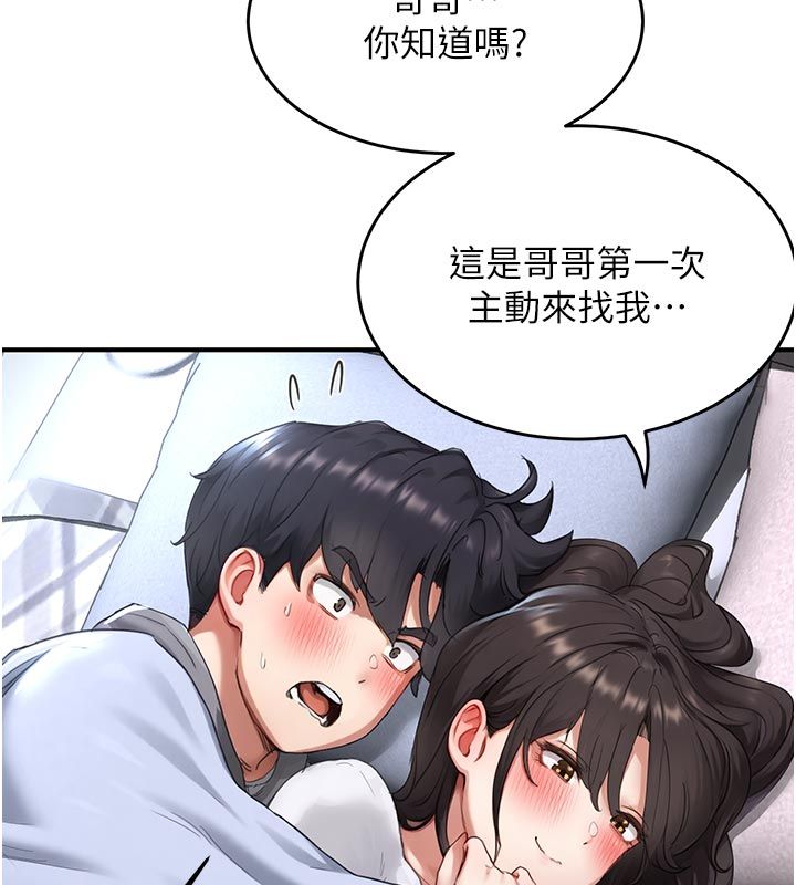 成人漫畫取材課第6話-好冷&hellip;讓我熱起來&hellip;