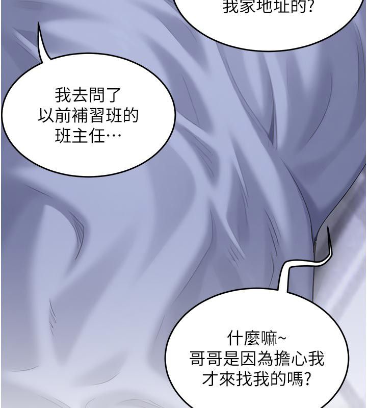 成人漫畫取材課第6話-好冷&hellip;讓我熱起來&hellip;