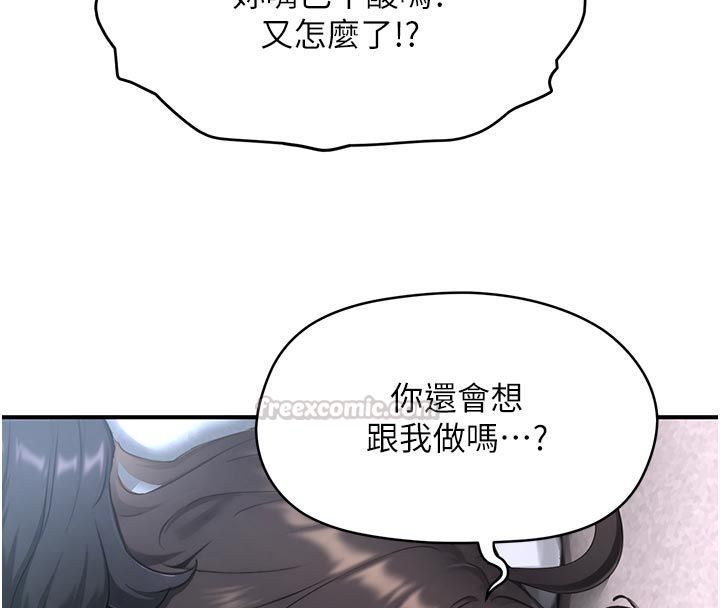 成人漫畫取材課第6話-好冷&hellip;讓我熱起來&hellip;