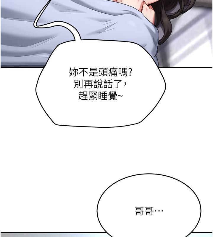 成人漫畫取材課第6話-好冷&hellip;讓我熱起來&hellip;