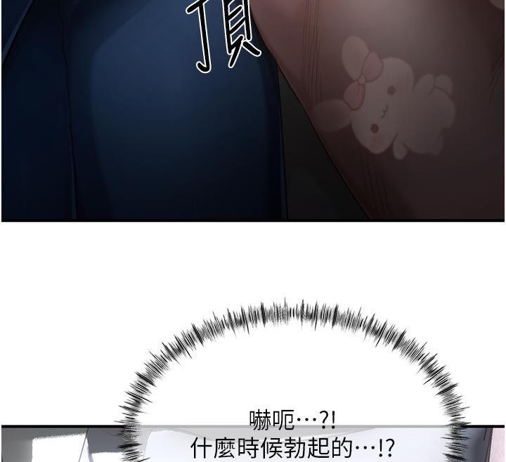 成人漫畫取材課第6話-好冷&hellip;讓我熱起來&hellip;