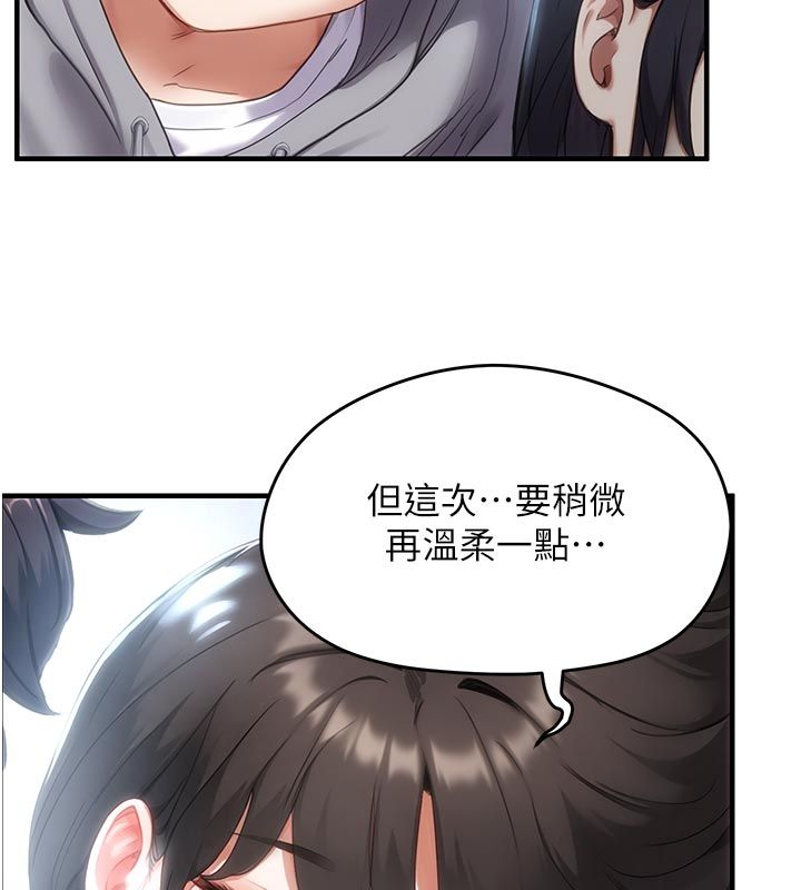 成人漫畫取材課第6話-好冷&hellip;讓我熱起來&hellip;