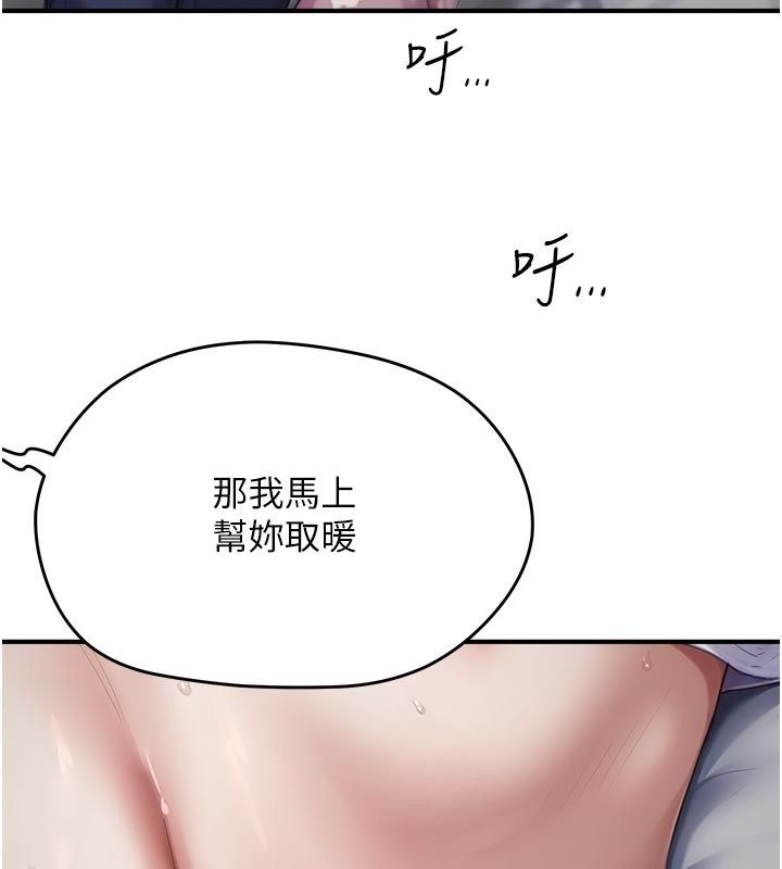成人漫畫取材課第6話-好冷&hellip;讓我熱起來&hellip;