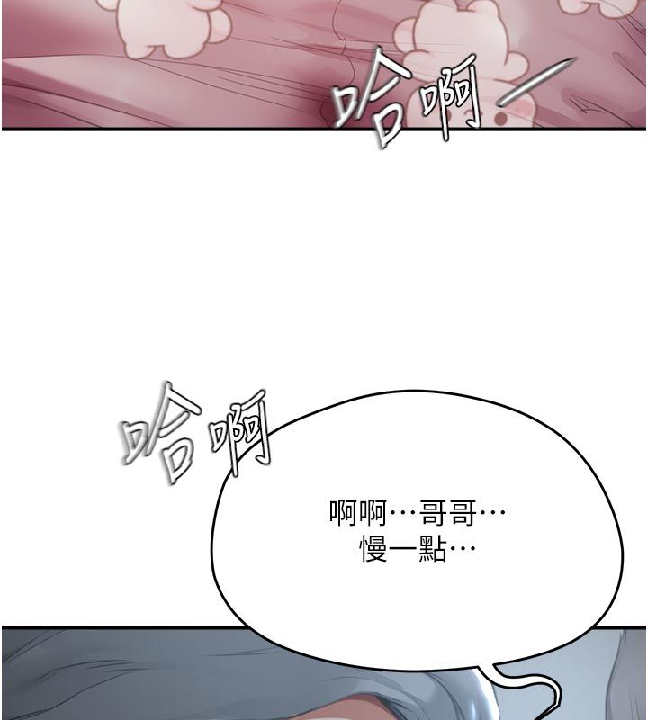 成人漫畫取材課第6話-好冷&hellip;讓我熱起來&hellip;