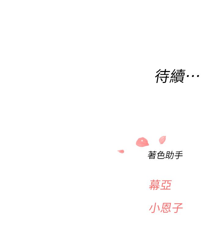 成人漫畫取材課第6話-好冷&hellip;讓我熱起來&hellip;