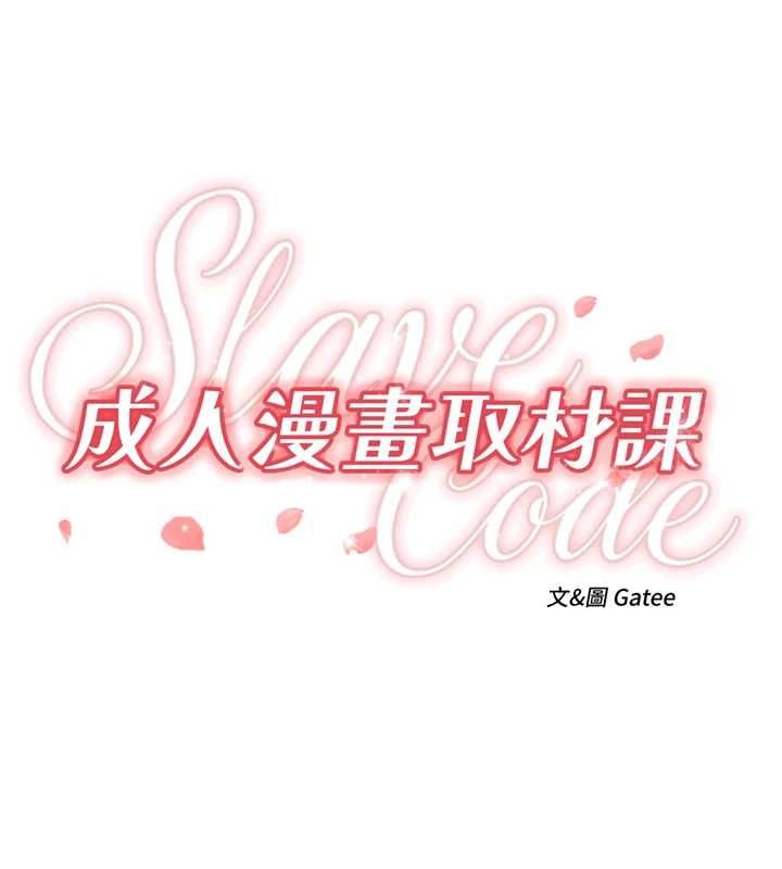 成人漫畫取材課第7話-讓妳沒辦法反抗&hellip;