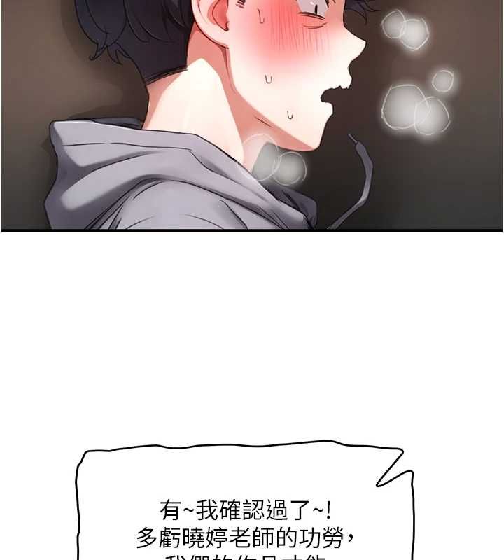 成人漫畫取材課第7話-讓妳沒辦法反抗&hellip;