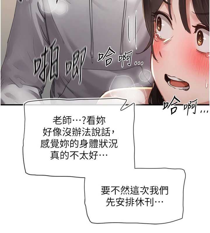 成人漫畫取材課第7話-讓妳沒辦法反抗&hellip;