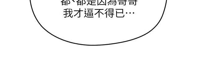 成人漫畫取材課第7話-讓妳沒辦法反抗&hellip;