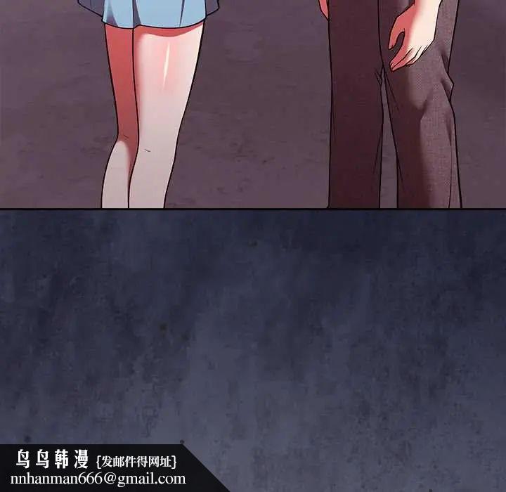 难言之秘第52話