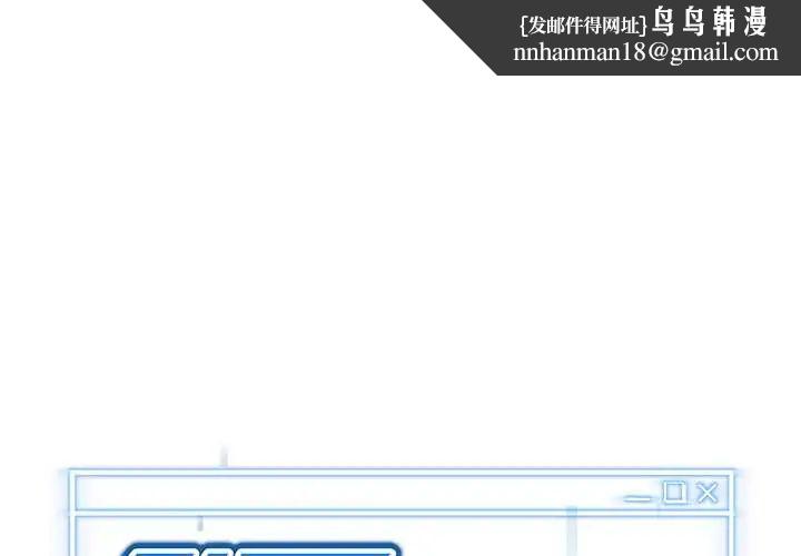 啟動復仇系統第27話