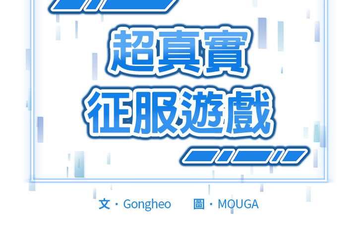 啟動復仇系統第27話