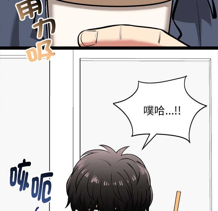 啟動復仇系統第27話