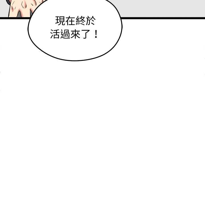啟動復仇系統第27話