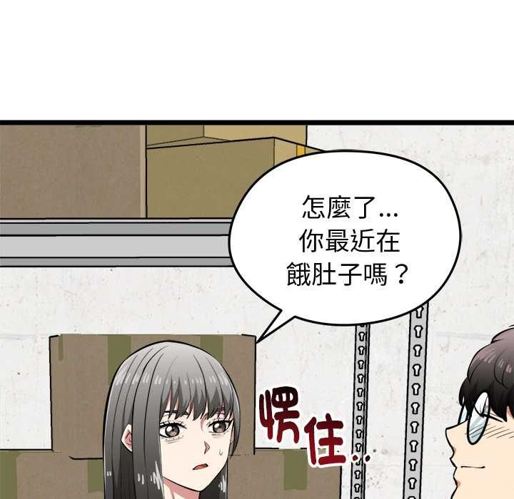 啟動復仇系統第27話