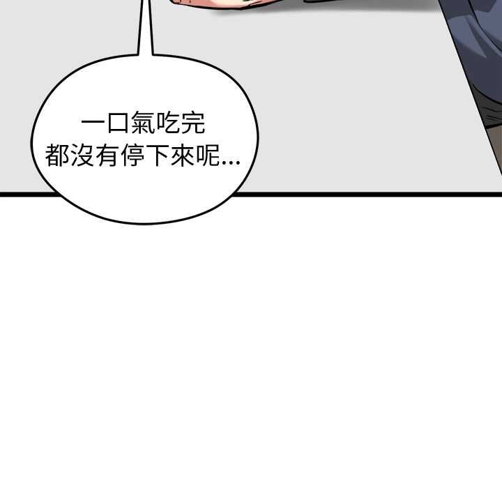 啟動復仇系統第27話