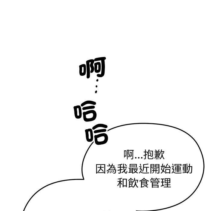 啟動復仇系統第27話