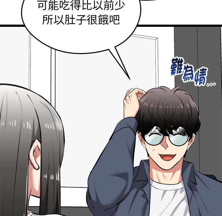啟動復仇系統第27話