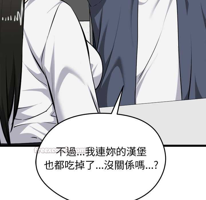 啟動復仇系統第27話