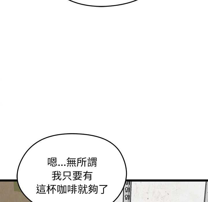 啟動復仇系統第27話