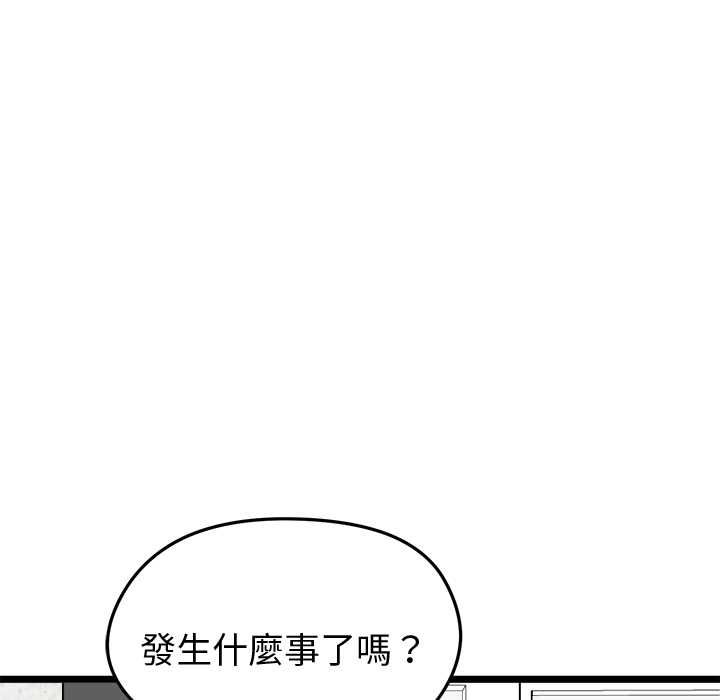 啟動復仇系統第27話