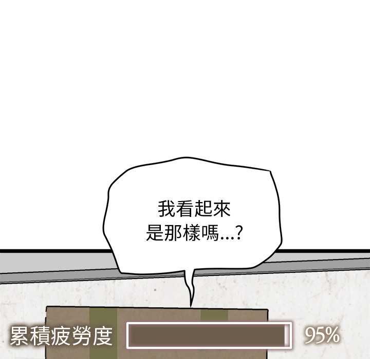 啟動復仇系統第27話