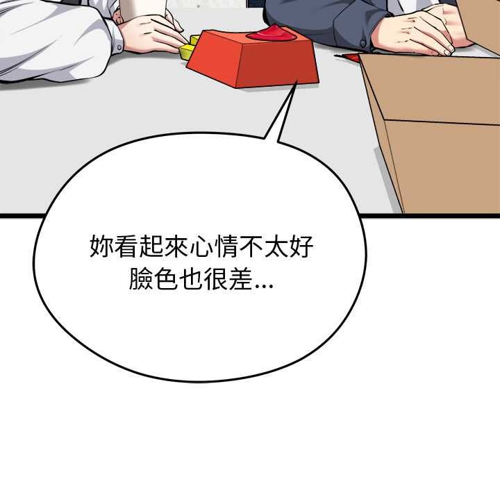 啟動復仇系統第27話