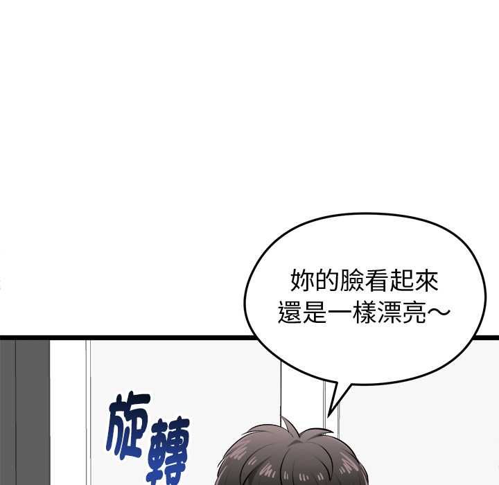 啟動復仇系統第27話