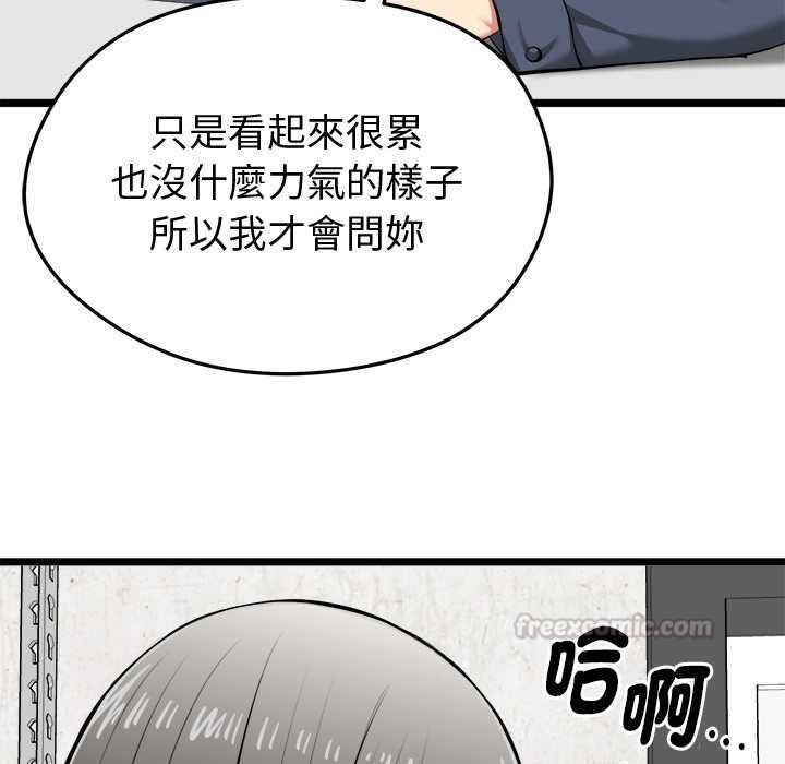啟動復仇系統第27話