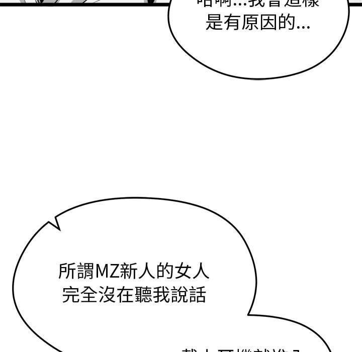 啟動復仇系統第27話