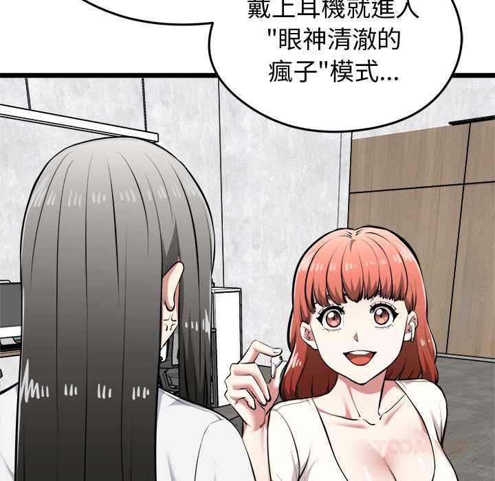 啟動復仇系統第27話