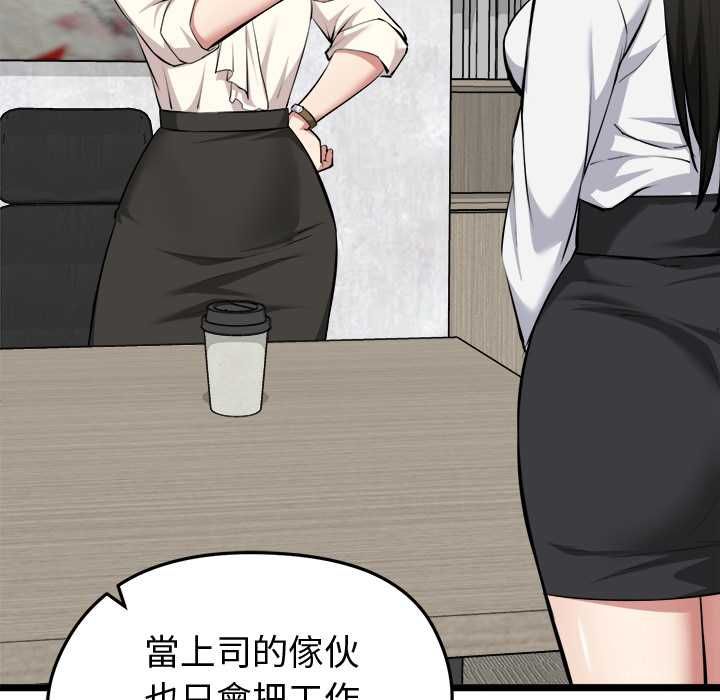 啟動復仇系統第27話