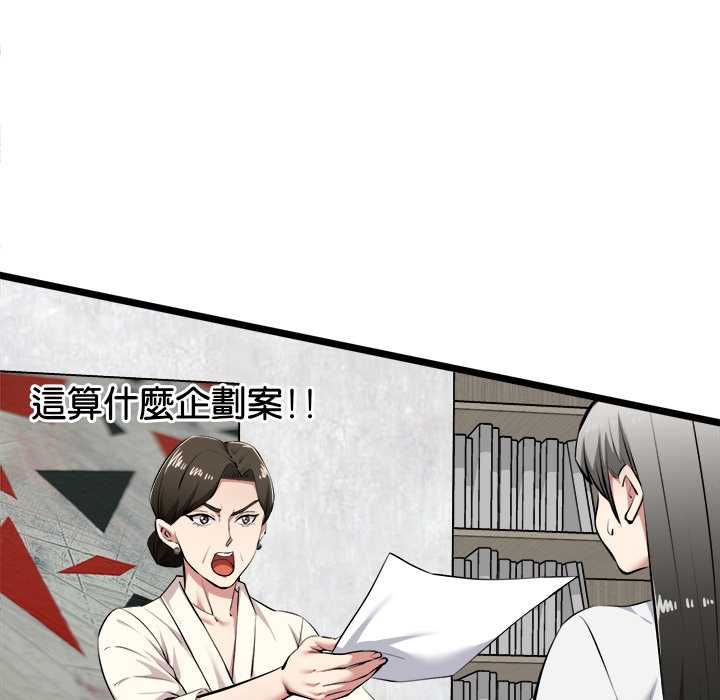 啟動復仇系統第27話