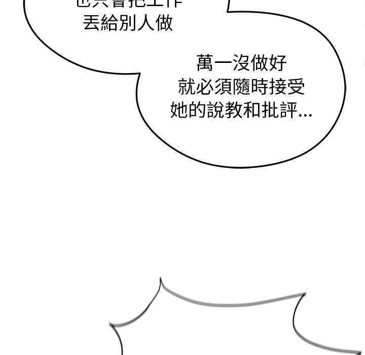 啟動復仇系統第27話