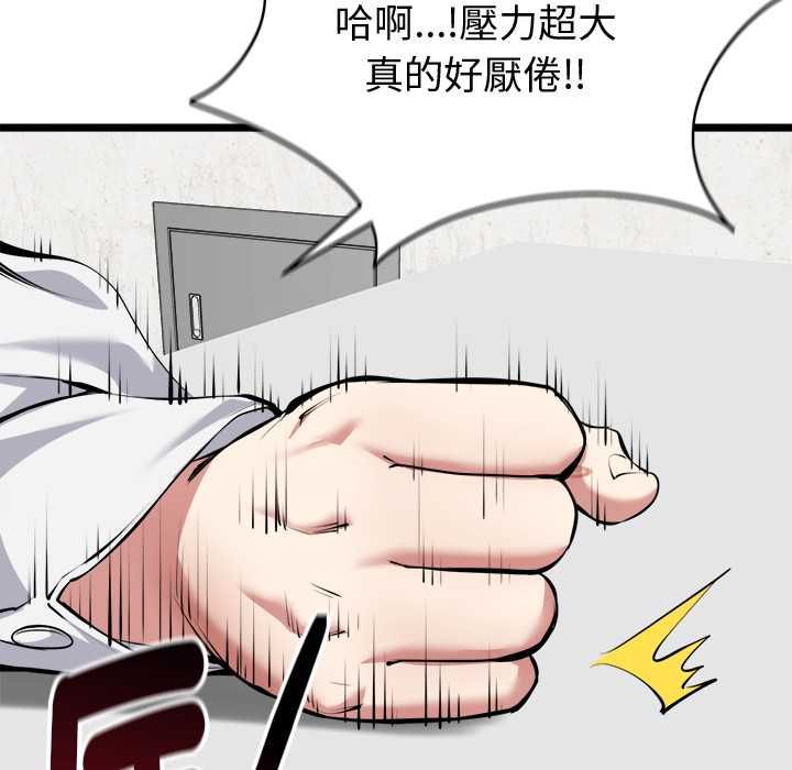 啟動復仇系統第27話
