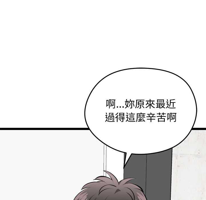 啟動復仇系統第27話