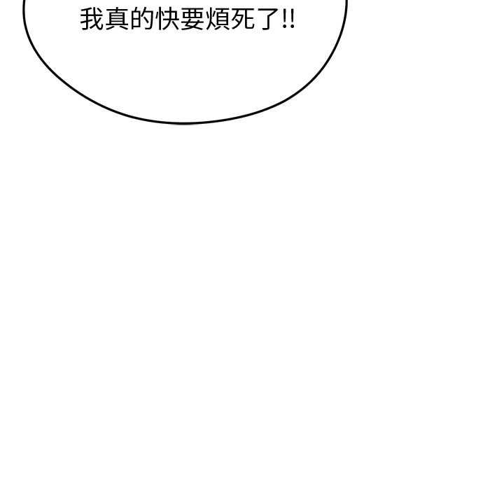 啟動復仇系統第27話