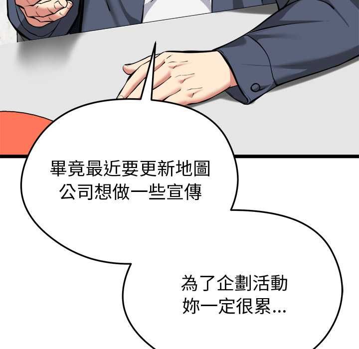 啟動復仇系統第27話