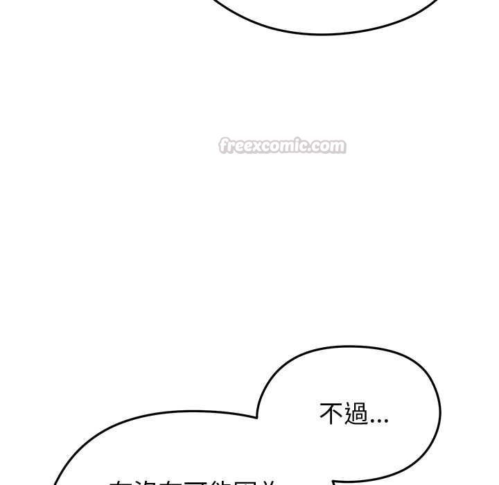 啟動復仇系統第27話