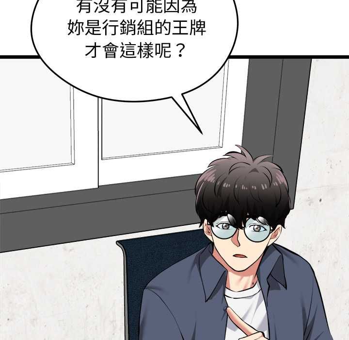 啟動復仇系統第27話