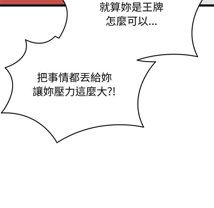 啟動復仇系統第27話