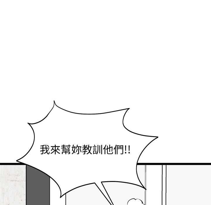 啟動復仇系統第27話