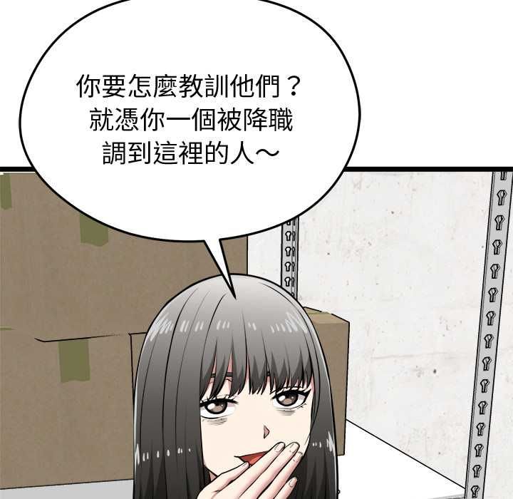 啟動復仇系統第27話