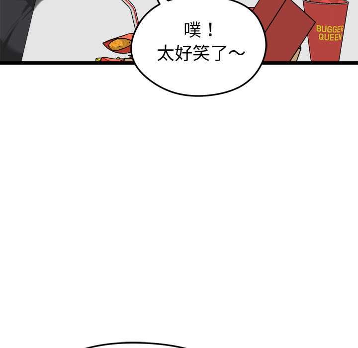啟動復仇系統第27話