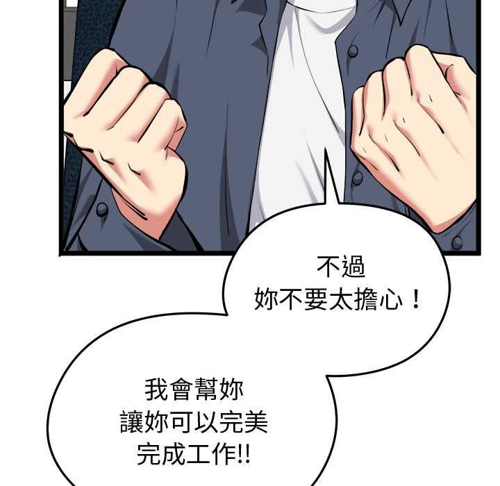 啟動復仇系統第27話